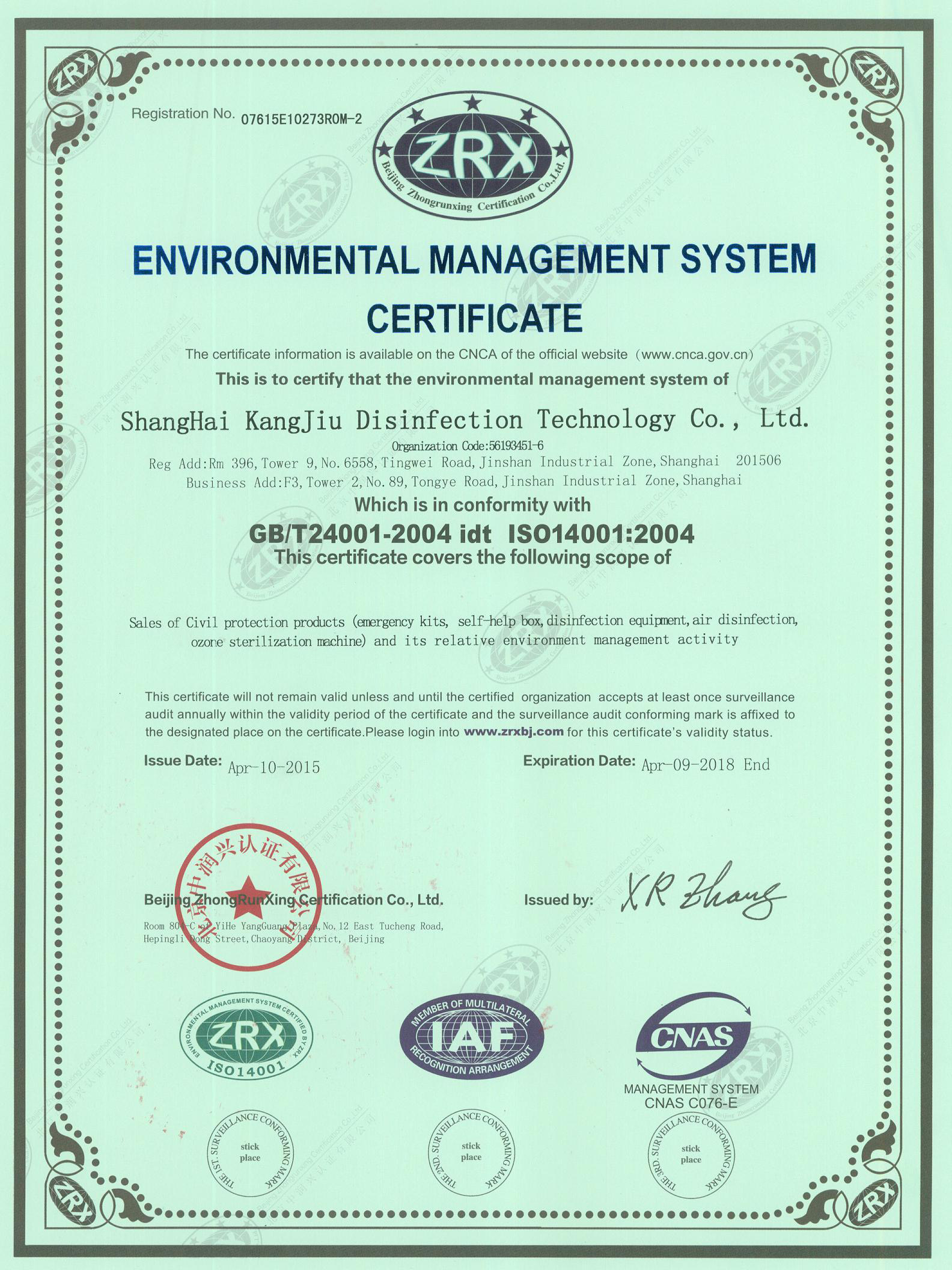 “临沧环境认证英文康久